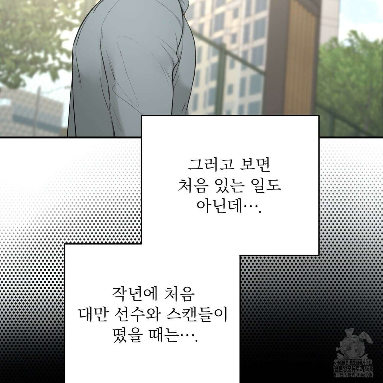 대쉬(DASH) 24화 3
