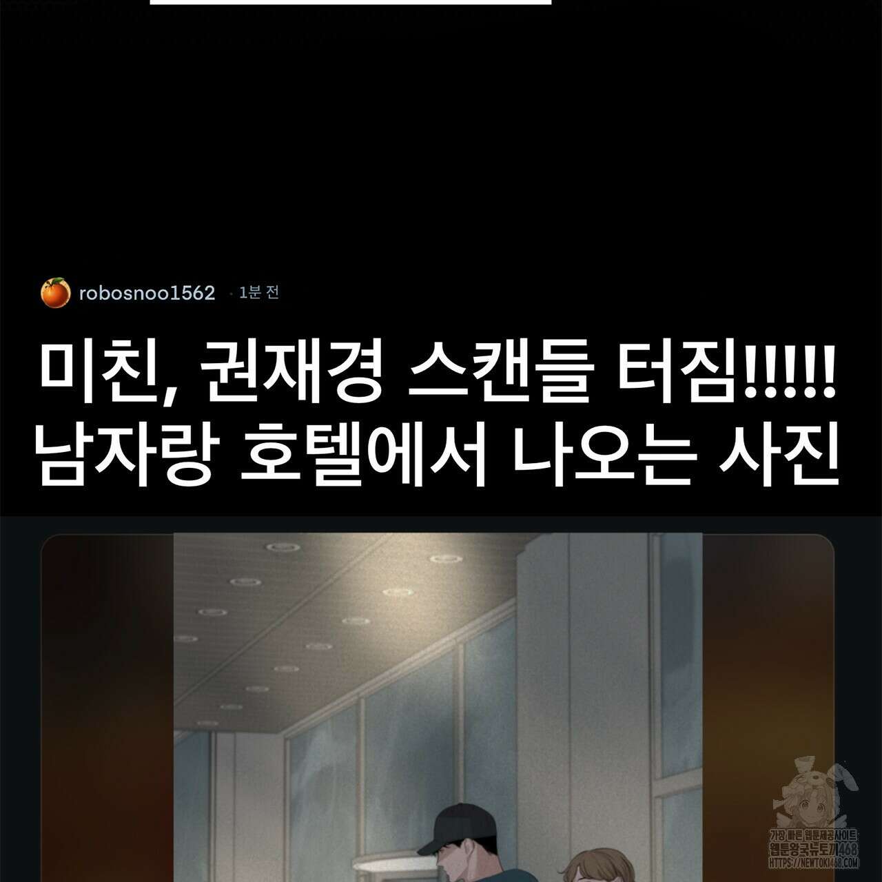 대쉬(DASH) 24화 4