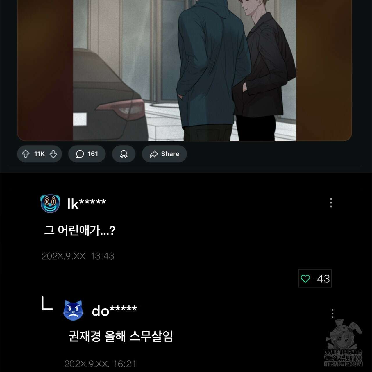대쉬(DASH) 24화 5