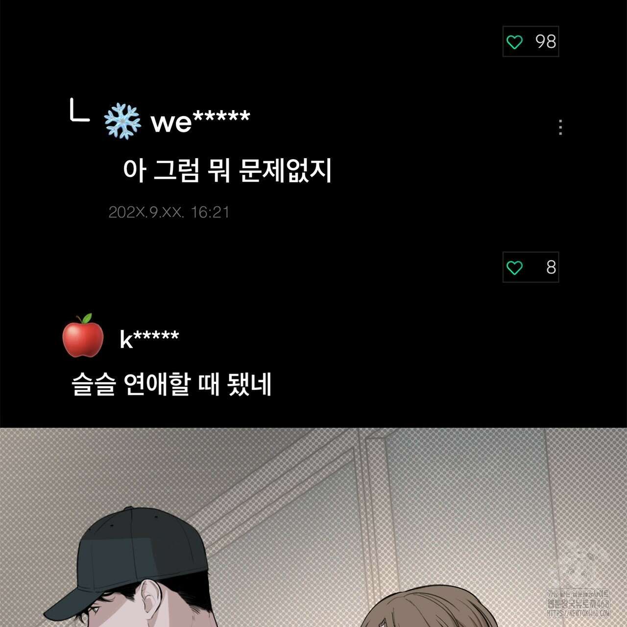 대쉬(DASH) 24화 6