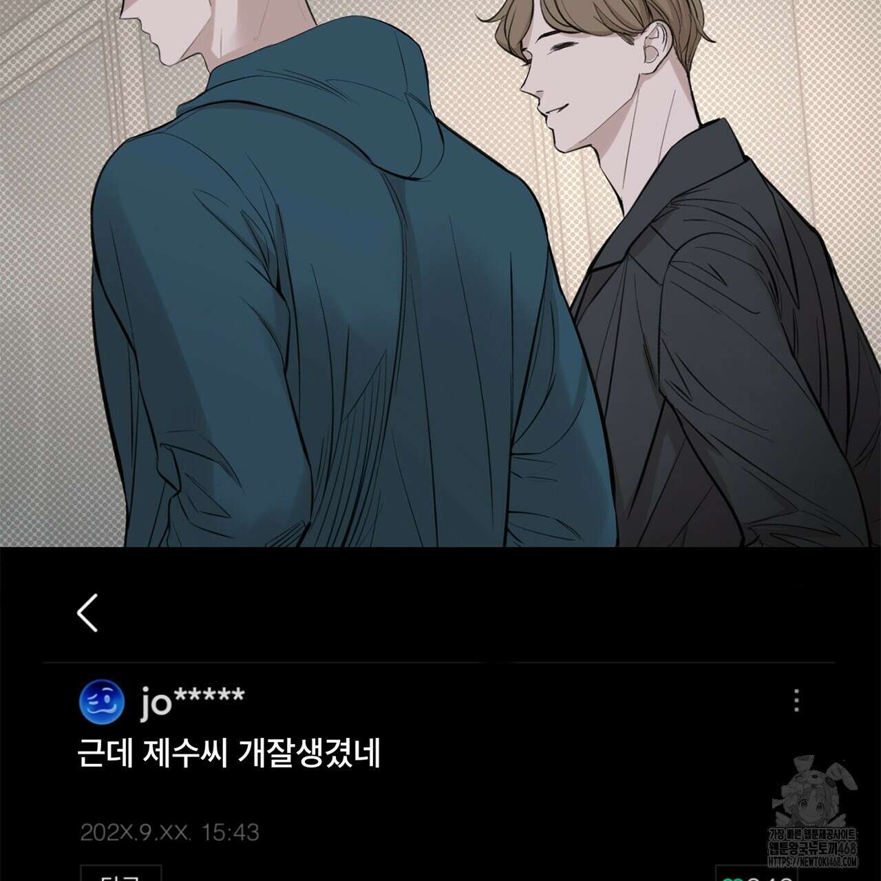 대쉬(DASH) 24화 7