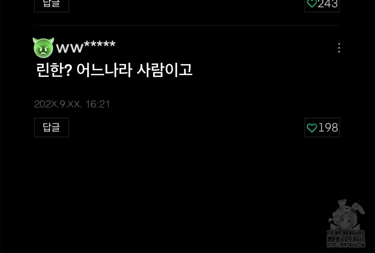 대쉬(DASH) 24화 8