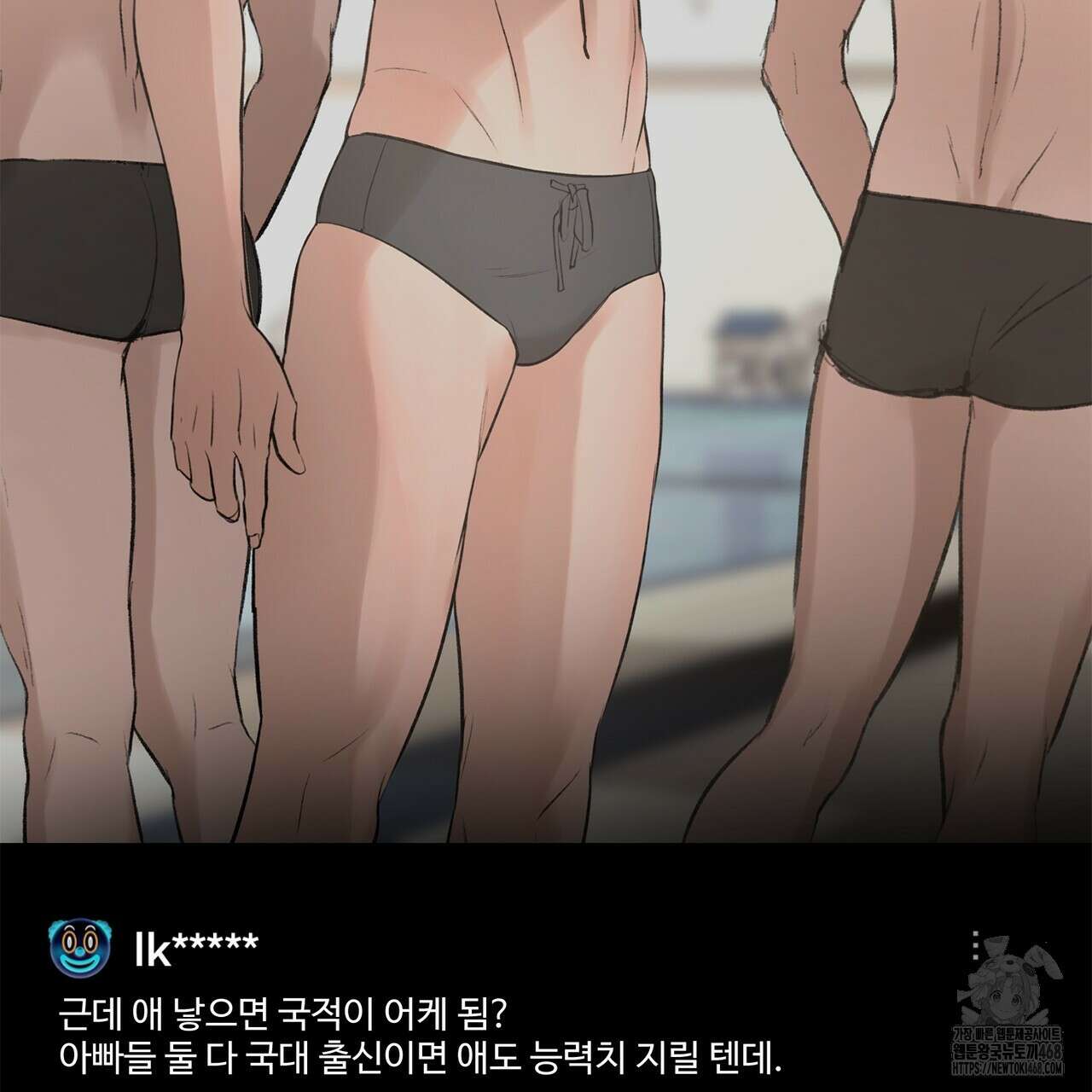 대쉬(DASH) 24화 10