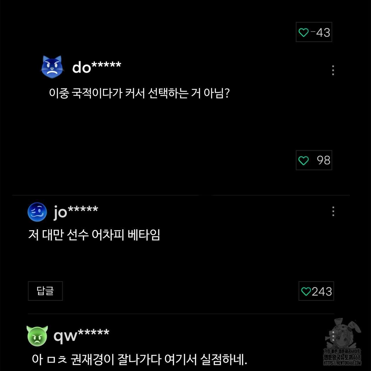 대쉬(DASH) 24화 11