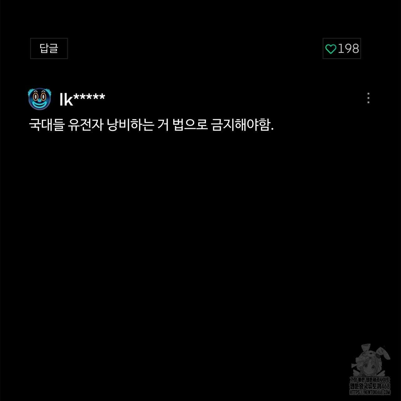 대쉬(DASH) 24화 12