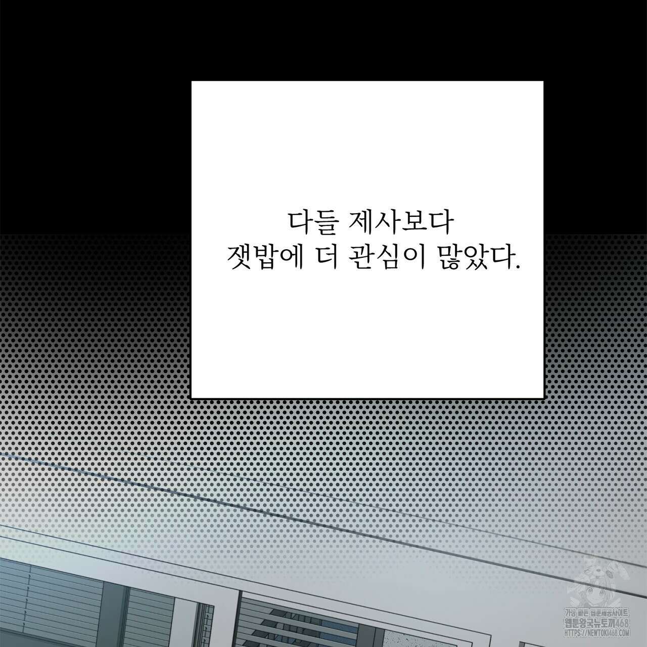 대쉬(DASH) 24화 13