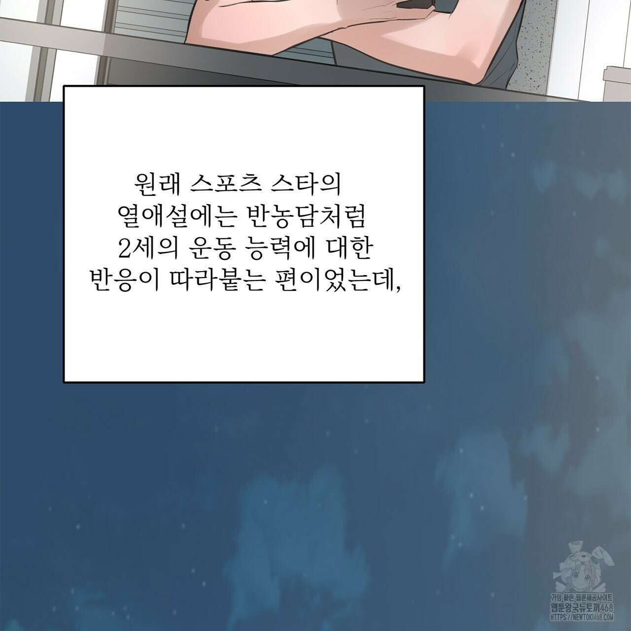 대쉬(DASH) 24화 18