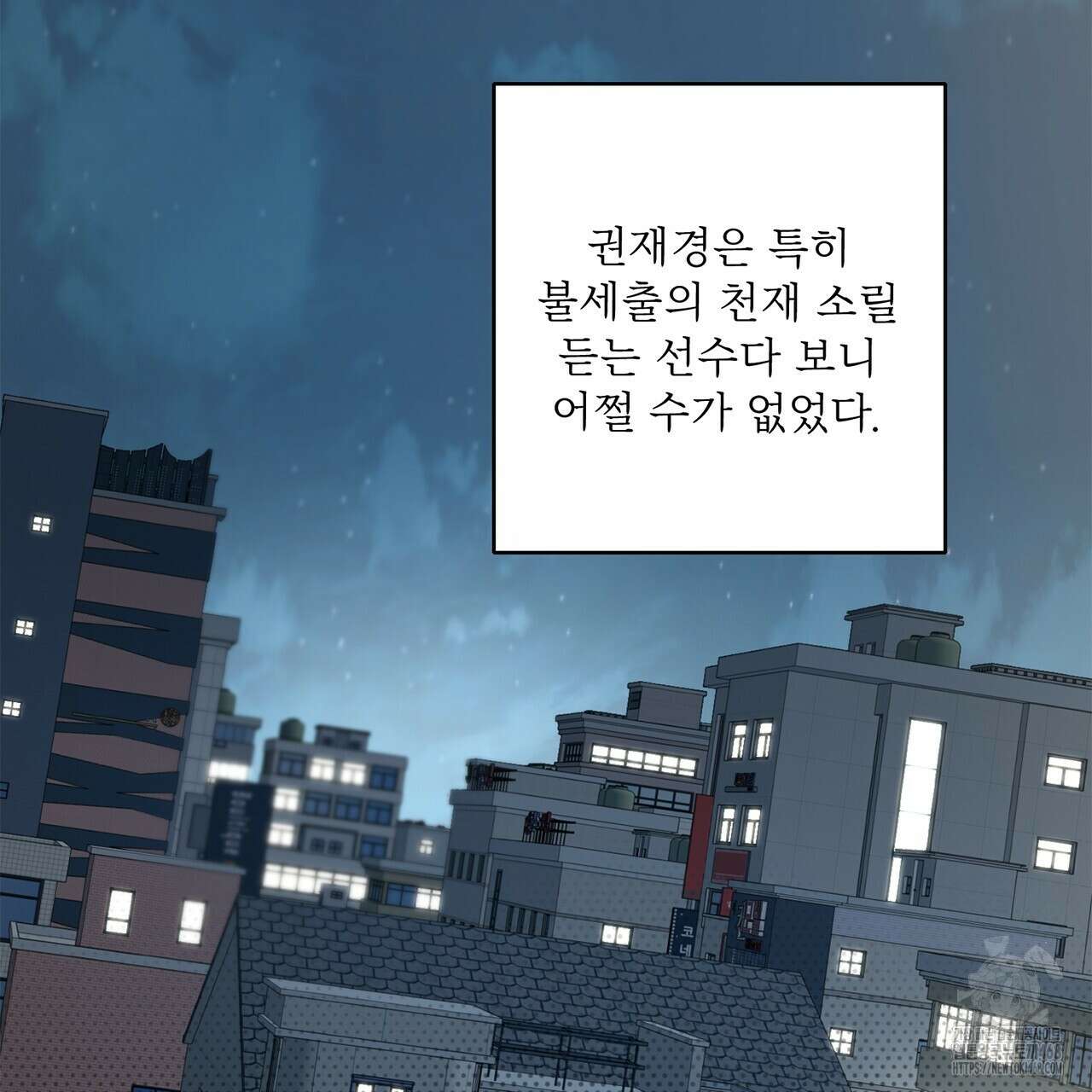 대쉬(DASH) 24화 19