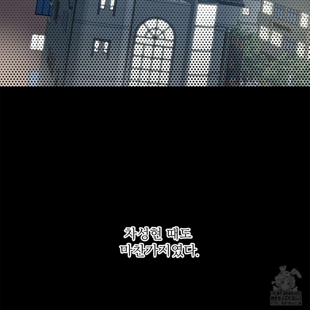 대쉬(DASH) 24화 20