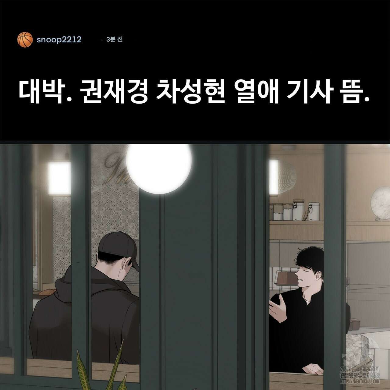 대쉬(DASH) 24화 22