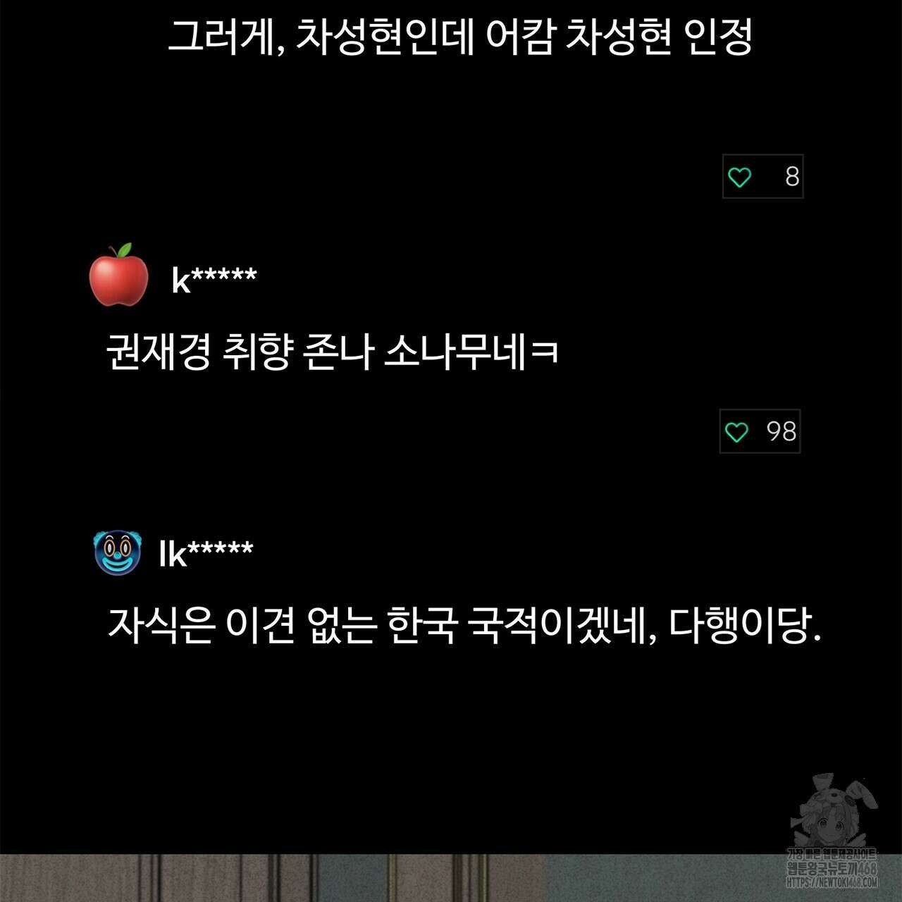 대쉬(DASH) 24화 24