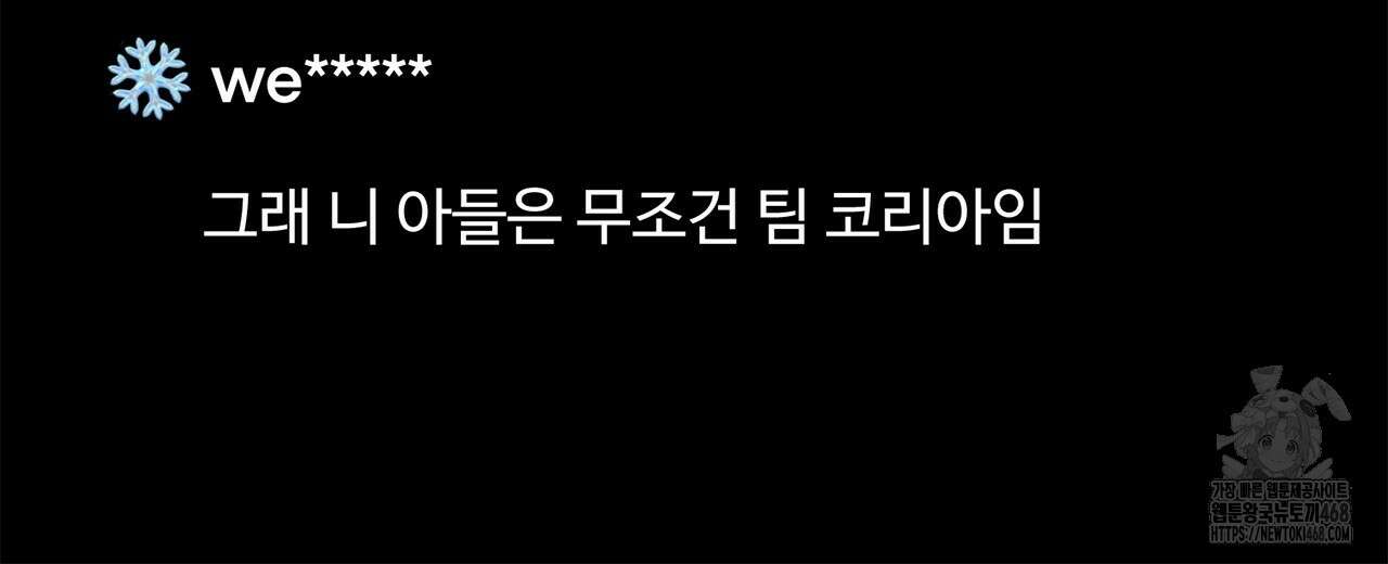 대쉬(DASH) 24화 26
