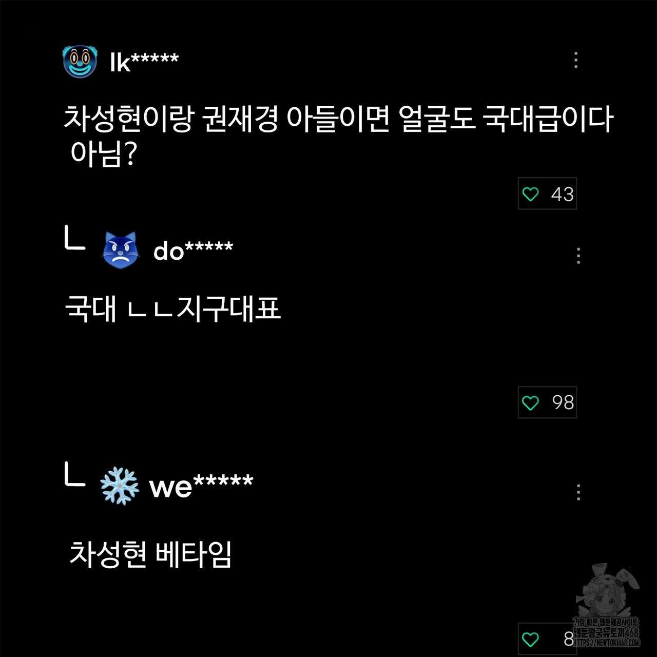 대쉬(DASH) 24화 27