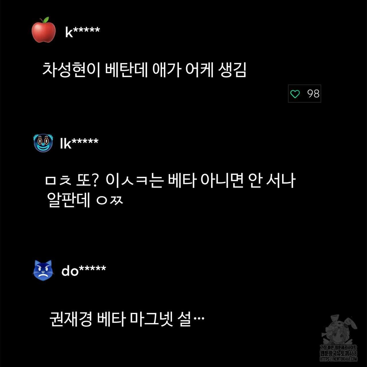 대쉬(DASH) 24화 28