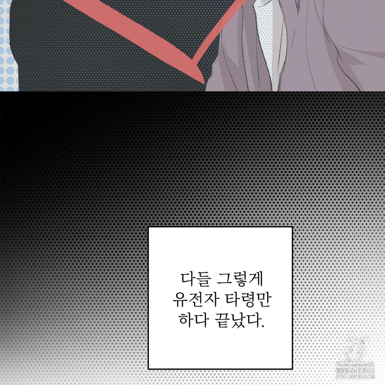 대쉬(DASH) 24화 29