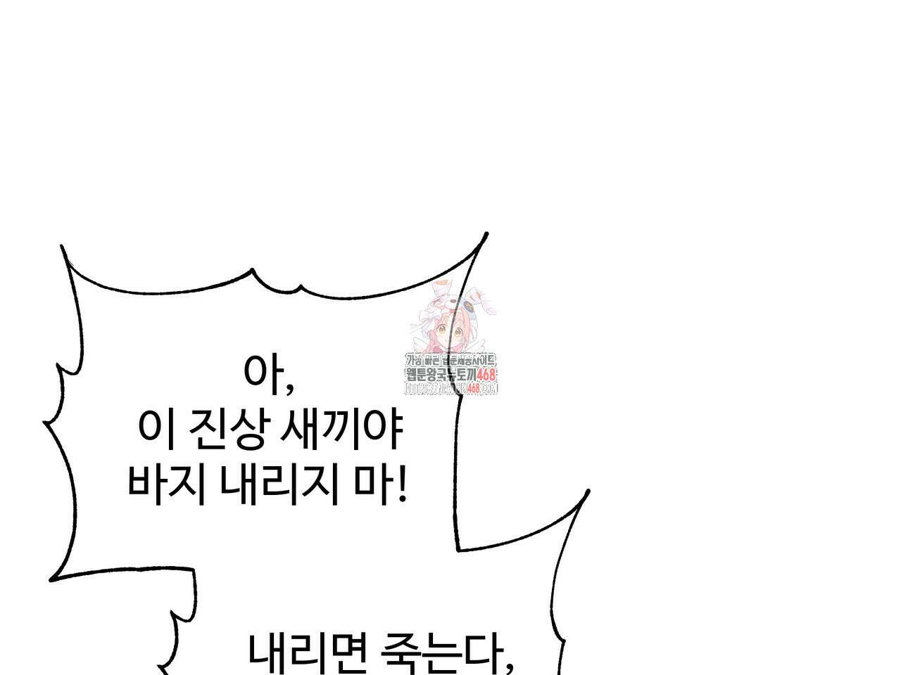 블랙 앤 그레이 14화 1