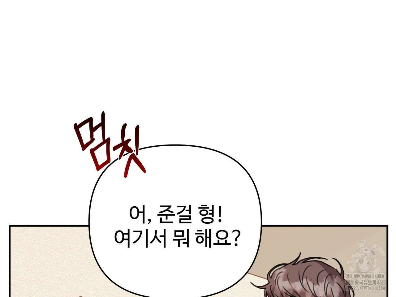 블랙 앤 그레이 14화 4