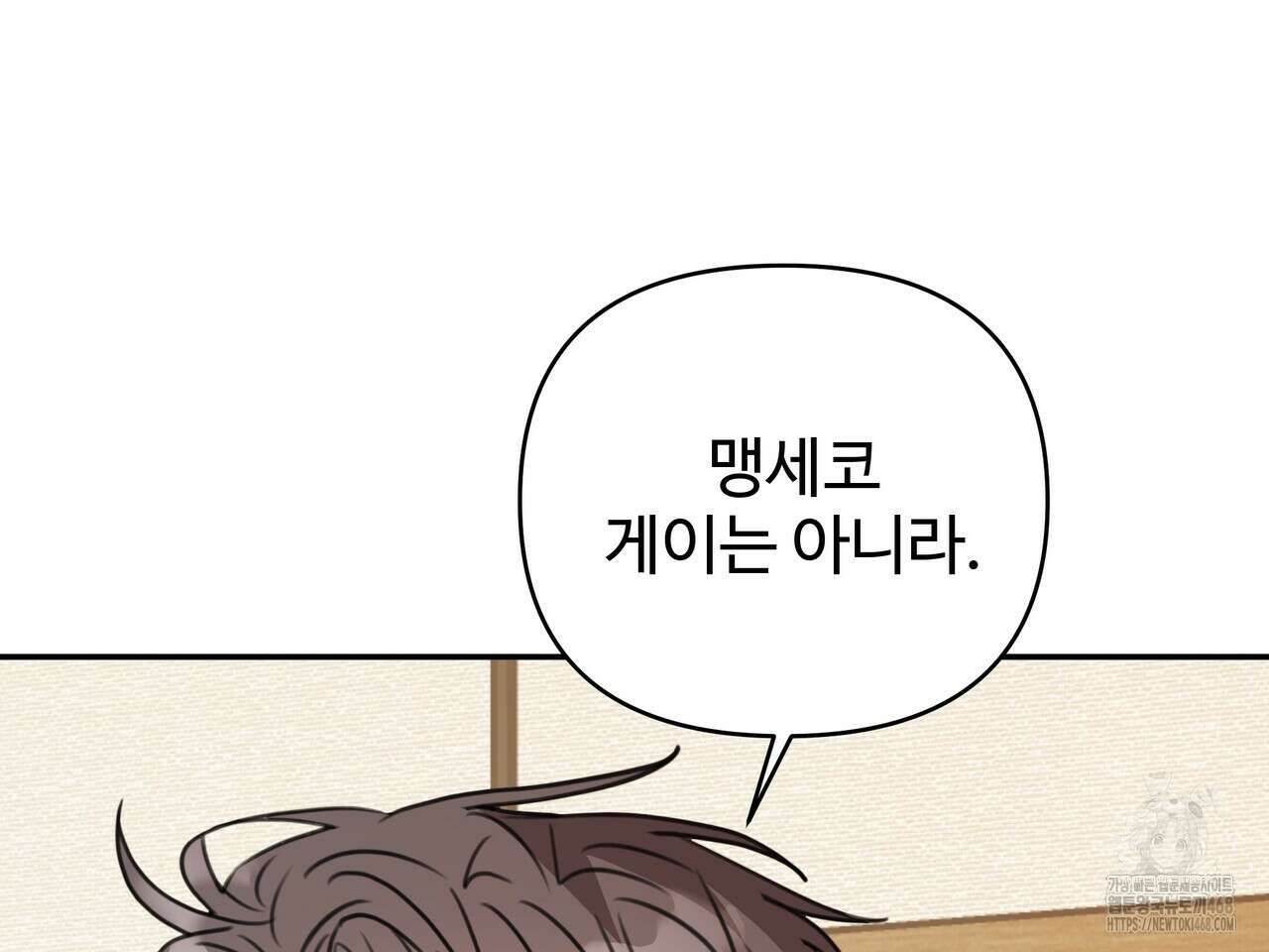 블랙 앤 그레이 14화 7