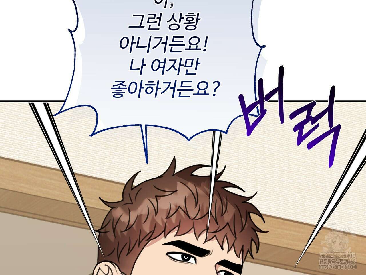 블랙 앤 그레이 14화 9