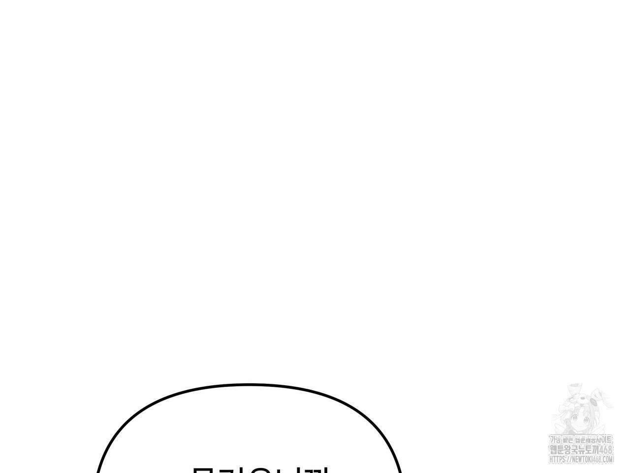 블랙 앤 그레이 14화 12