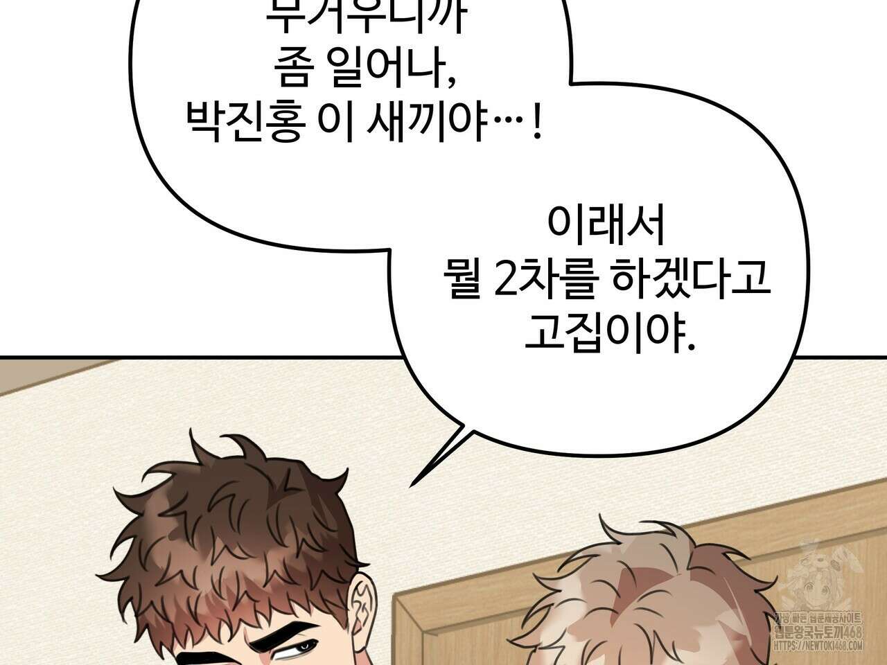 블랙 앤 그레이 14화 13