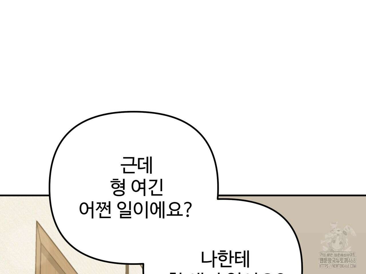 블랙 앤 그레이 14화 20