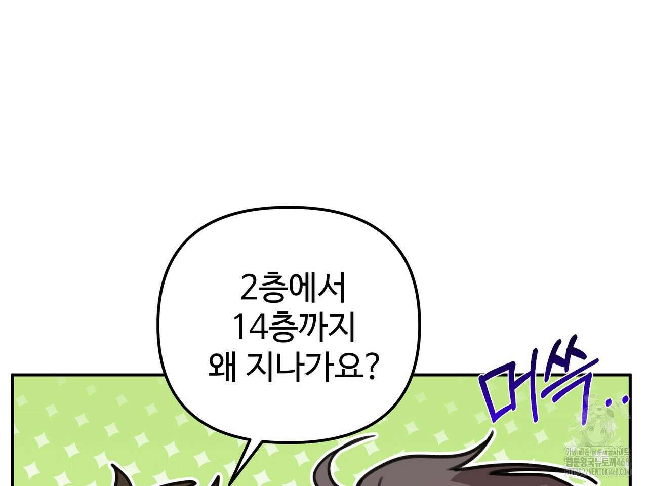 블랙 앤 그레이 14화 26