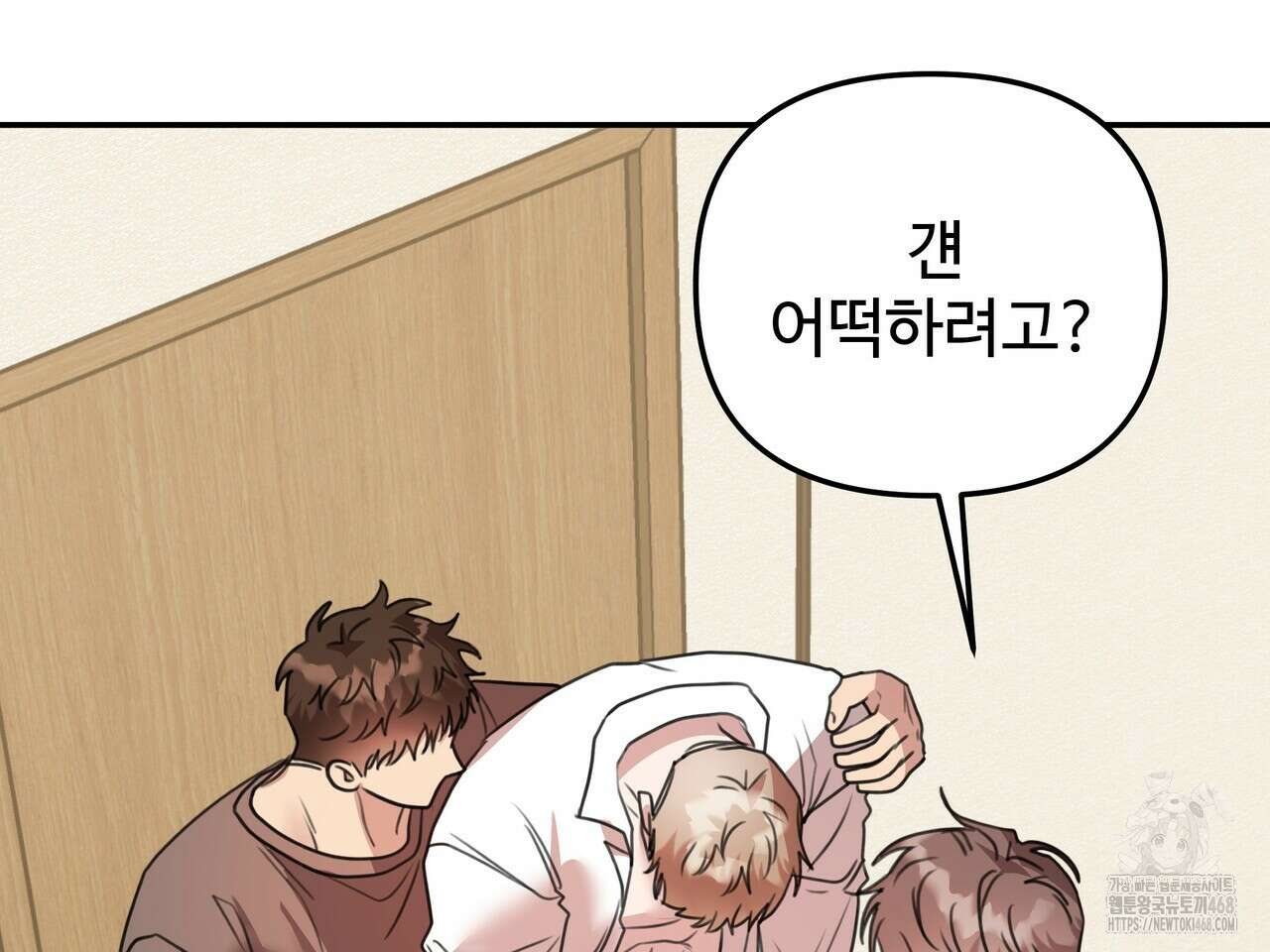 블랙 앤 그레이 14화 29