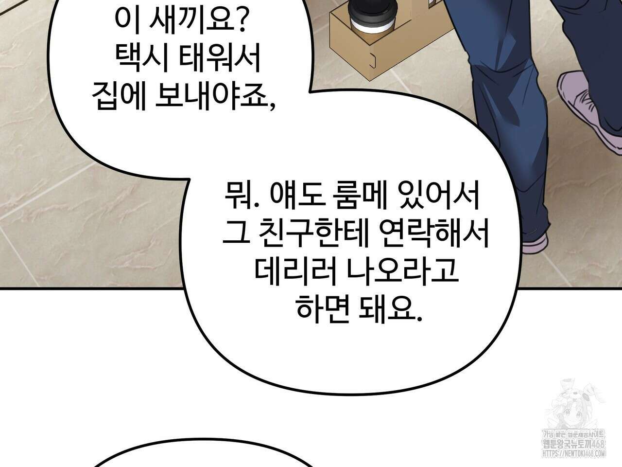 블랙 앤 그레이 14화 31