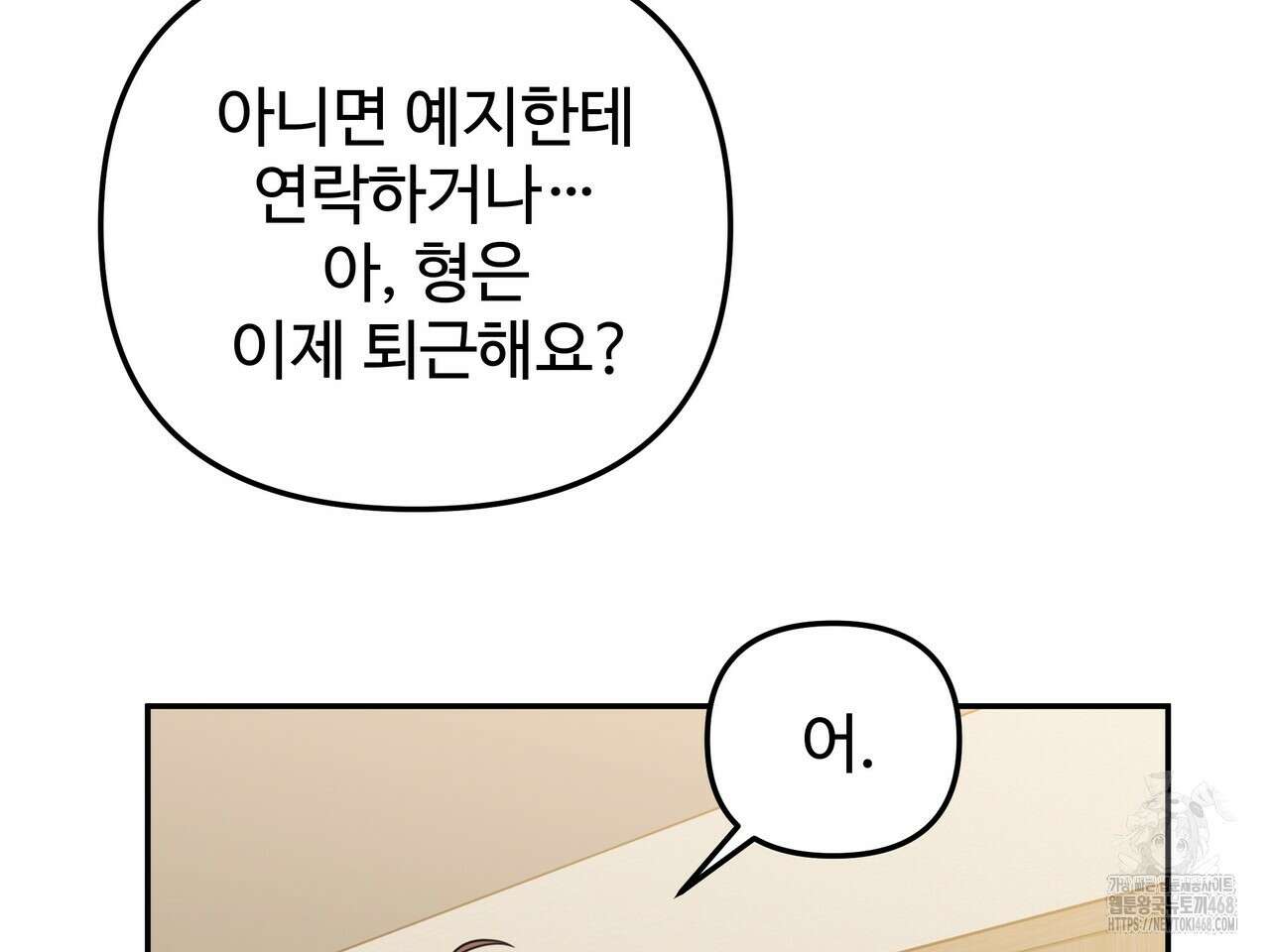 블랙 앤 그레이 14화 32