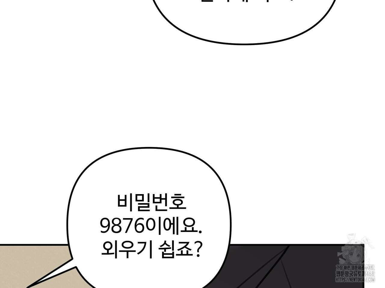 블랙 앤 그레이 14화 35