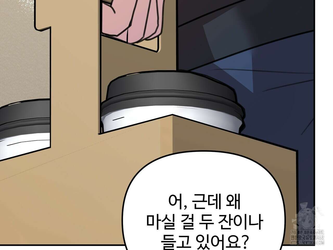 블랙 앤 그레이 14화 37