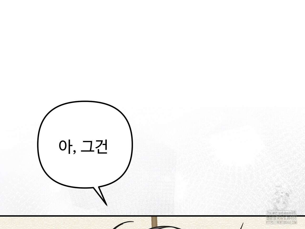 블랙 앤 그레이 14화 39