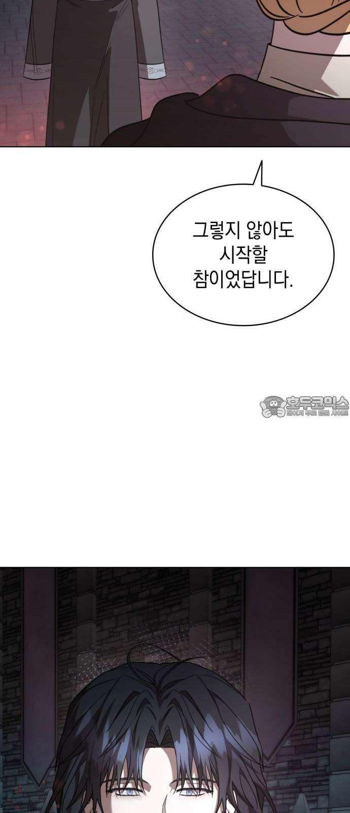 피폐물의 해피엔딩을 위하여 76화 18