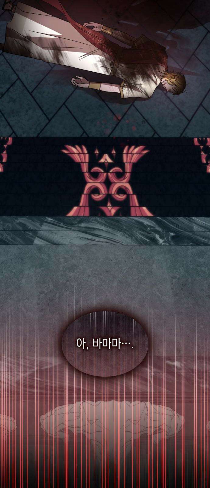 피폐물의 해피엔딩을 위하여 76화 32