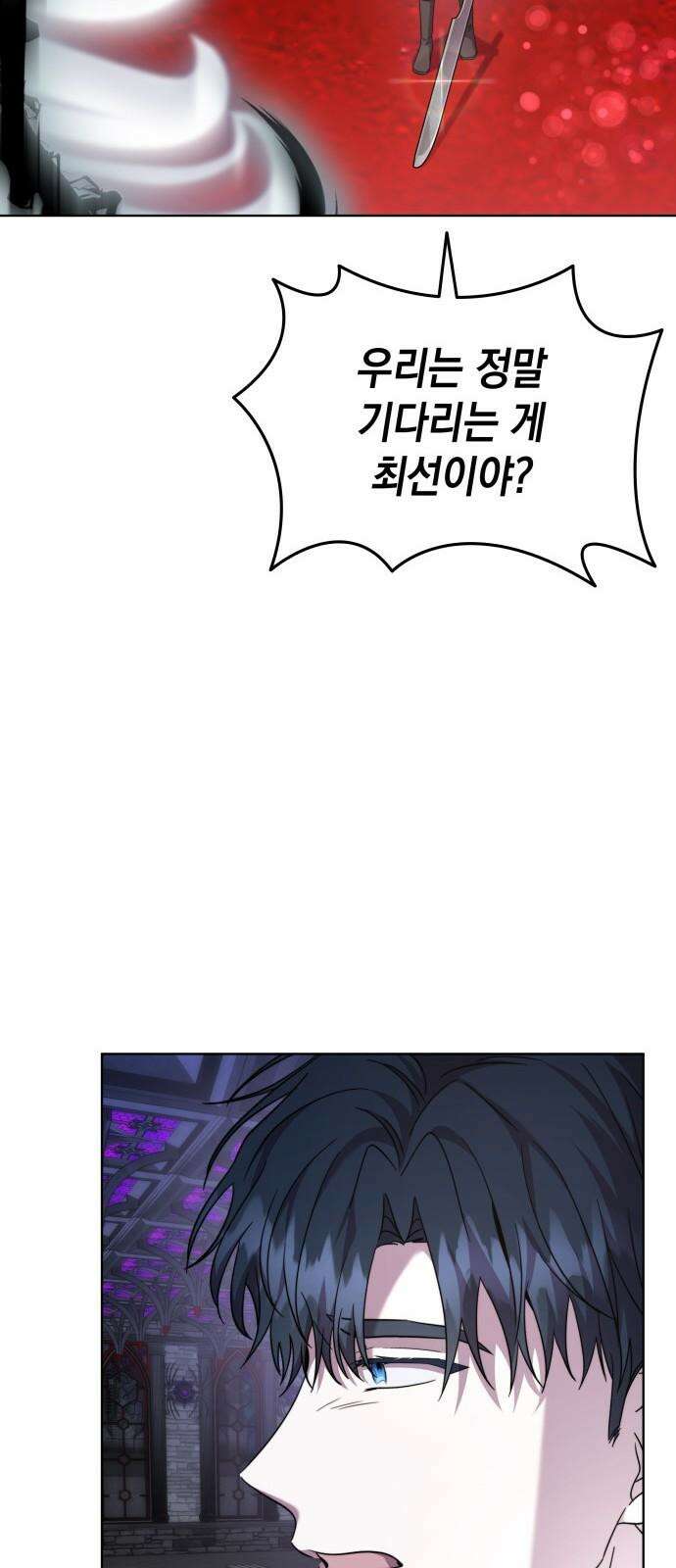피폐물의 해피엔딩을 위하여 76화 37