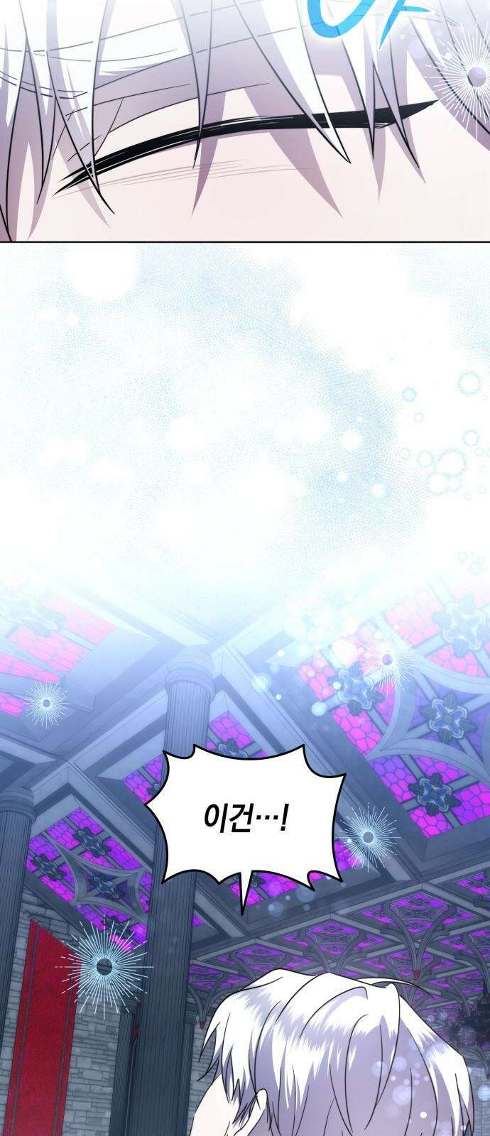 피폐물의 해피엔딩을 위하여 76화 40