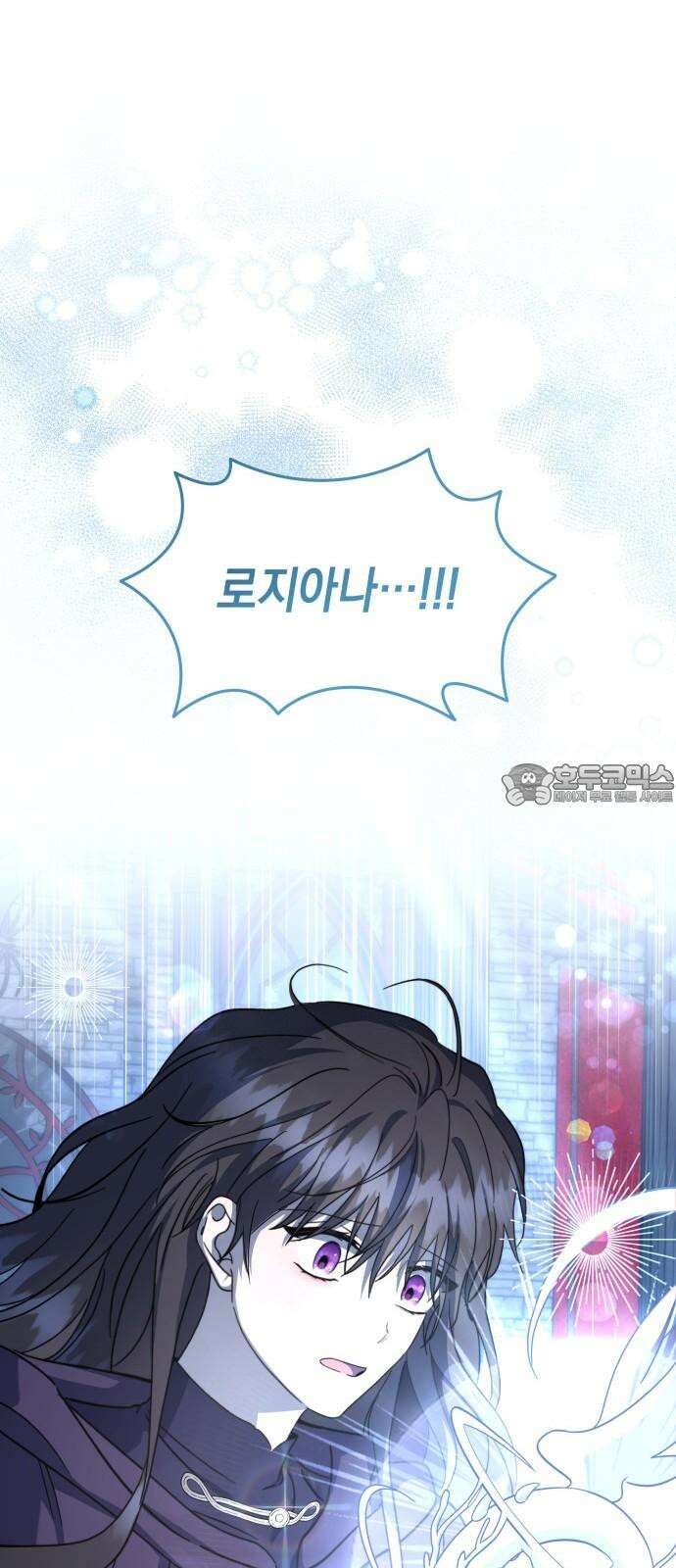 피폐물의 해피엔딩을 위하여 76화 42