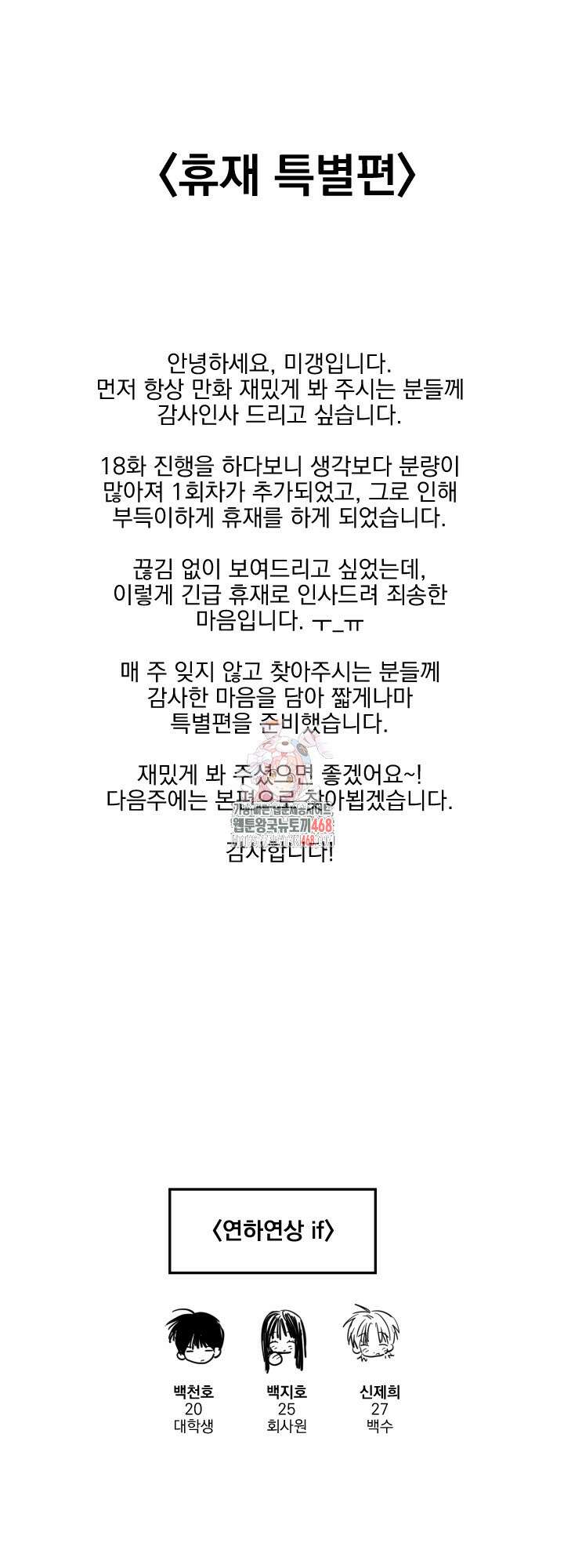 사용 후 반품불가 휴재 특별편 1