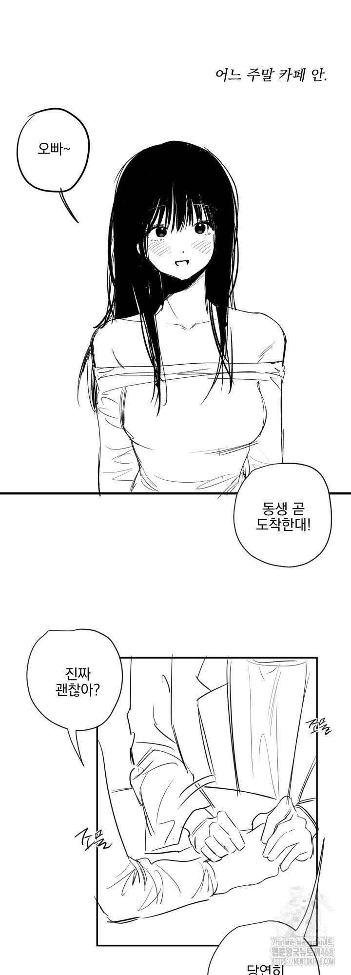 사용 후 반품불가 휴재 특별편 2