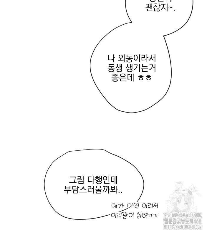사용 후 반품불가 휴재 특별편 3