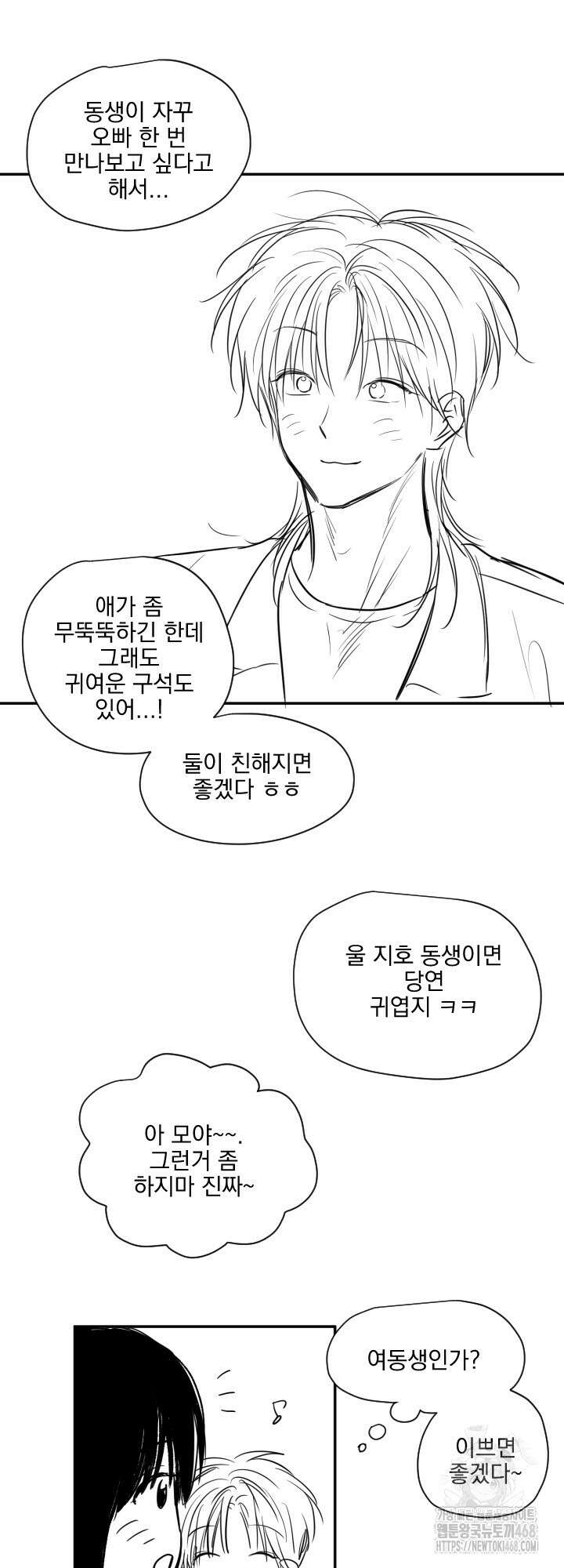 사용 후 반품불가 휴재 특별편 4