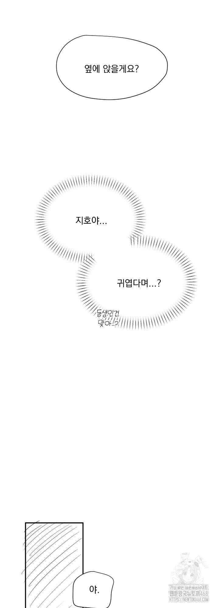 사용 후 반품불가 휴재 특별편 7