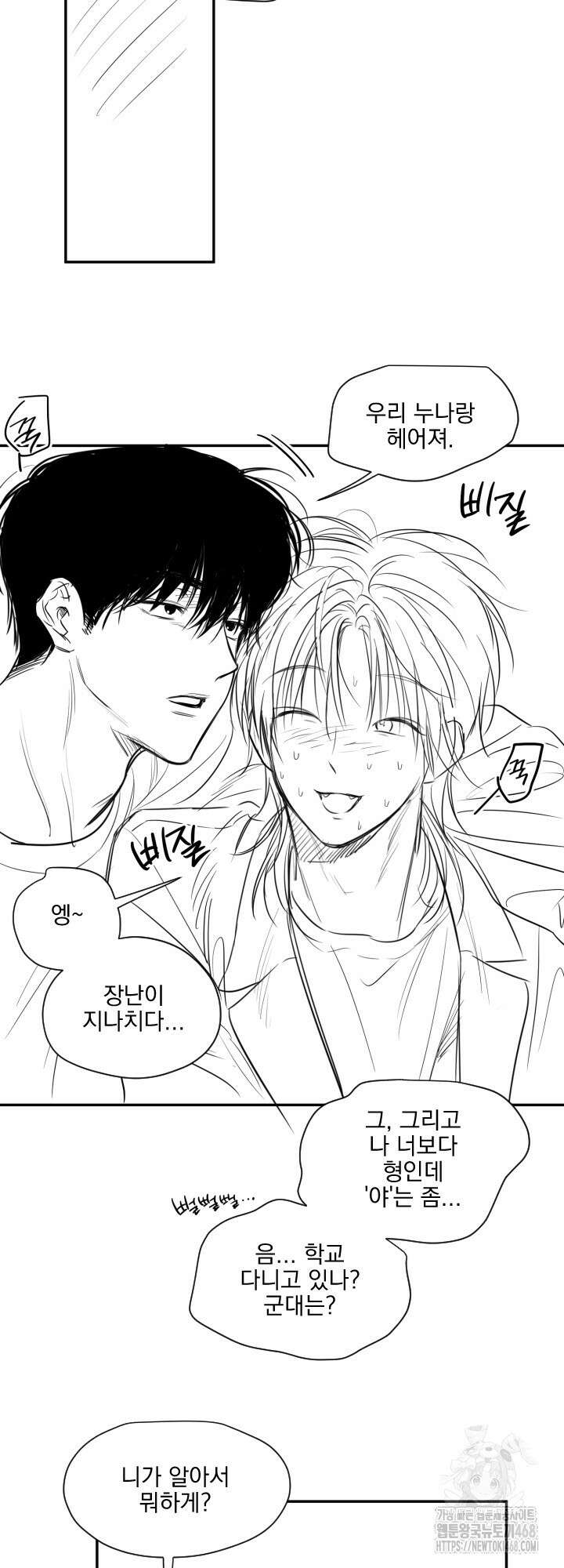 사용 후 반품불가 휴재 특별편 8