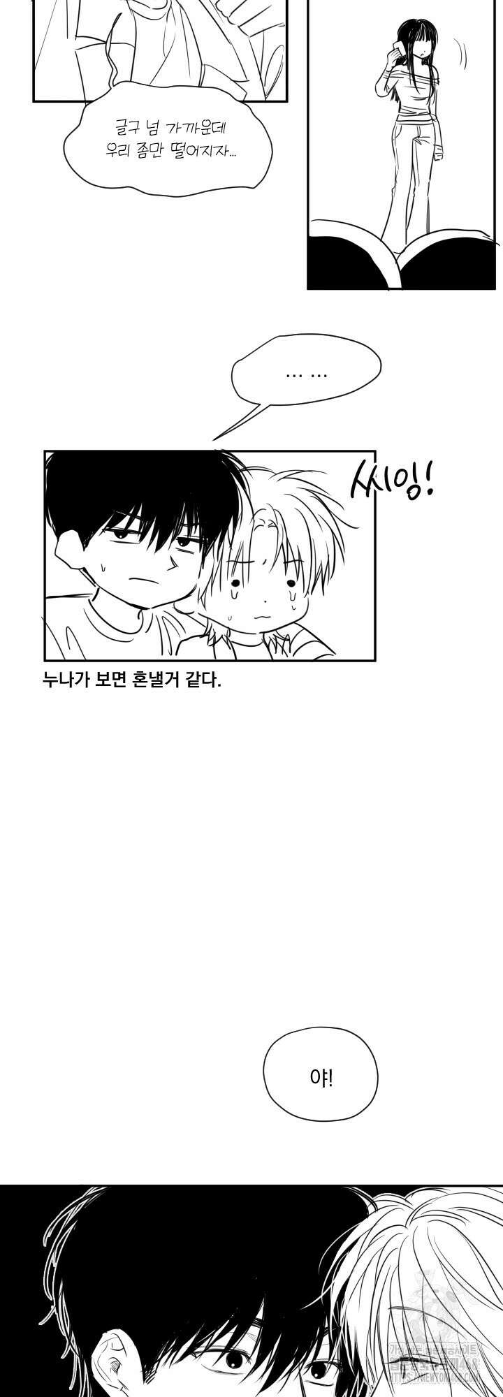 사용 후 반품불가 휴재 특별편 11