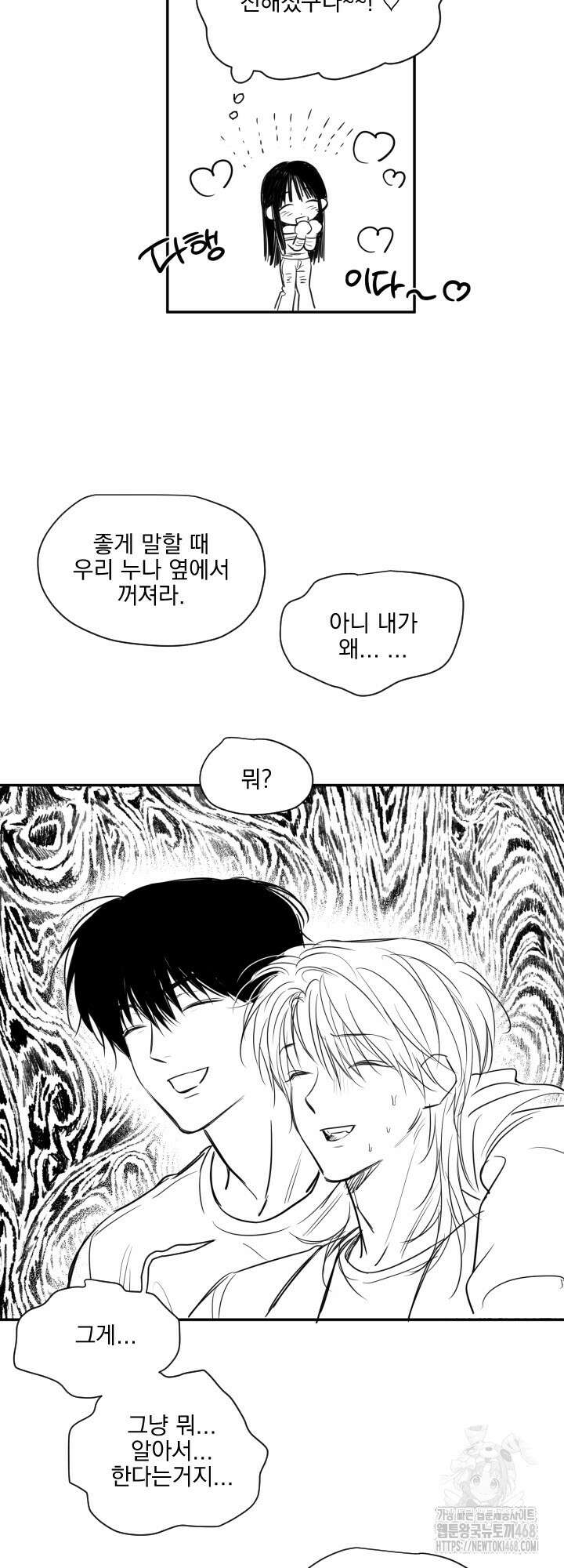 사용 후 반품불가 휴재 특별편 14