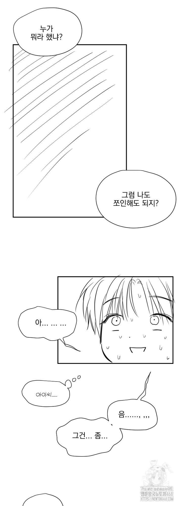 사용 후 반품불가 휴재 특별편 16