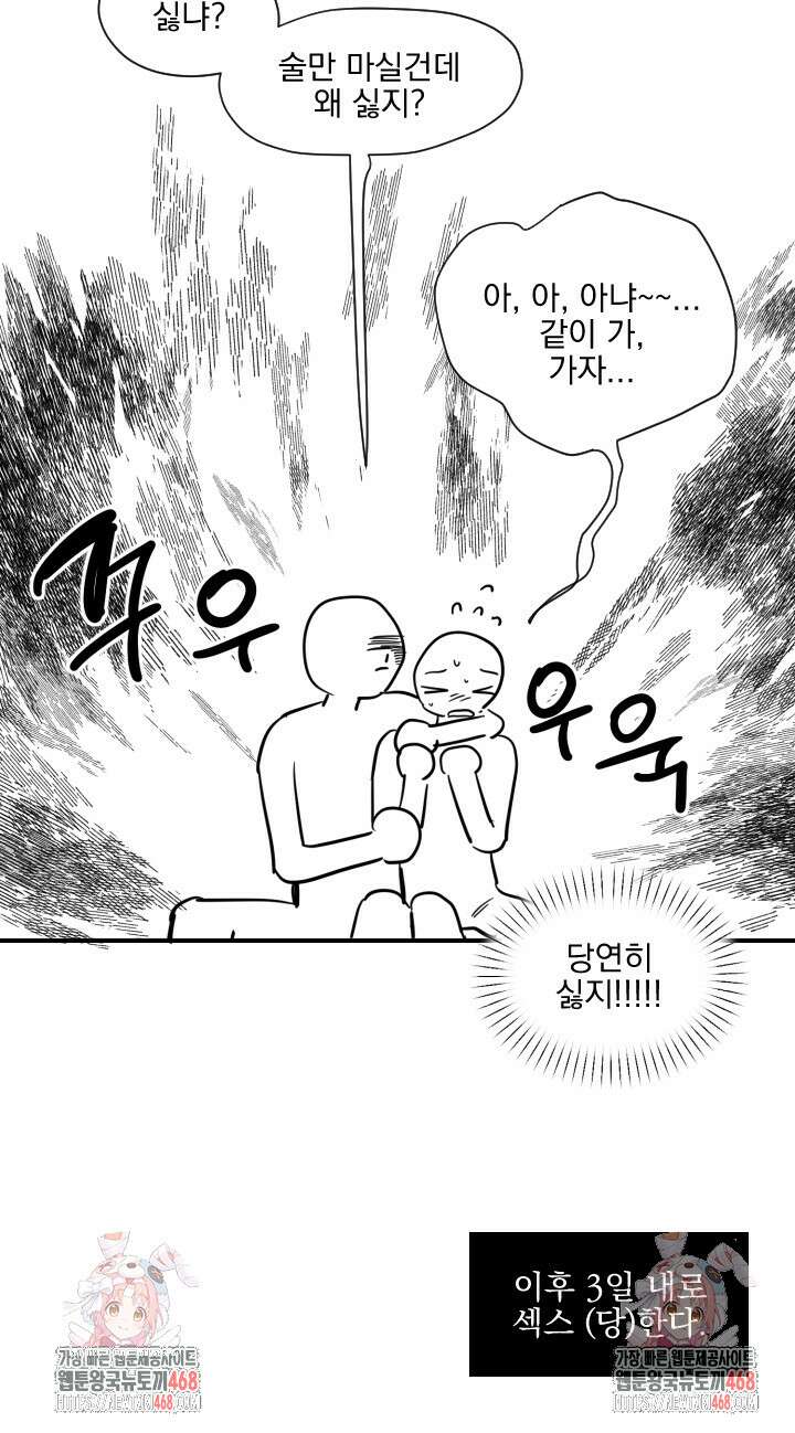 사용 후 반품불가 휴재 특별편 17