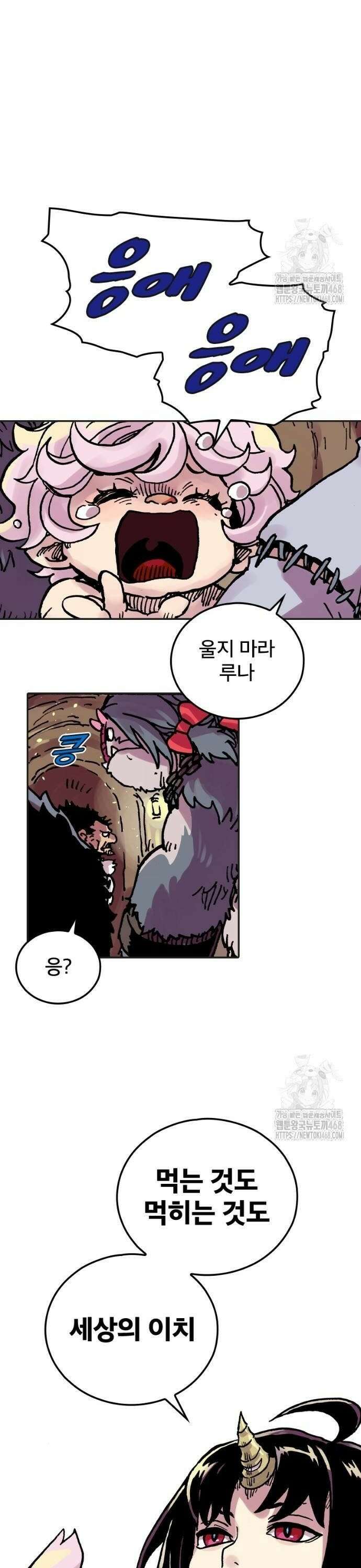 클레바테스-마수왕과 아기와 시체용사 13화 4