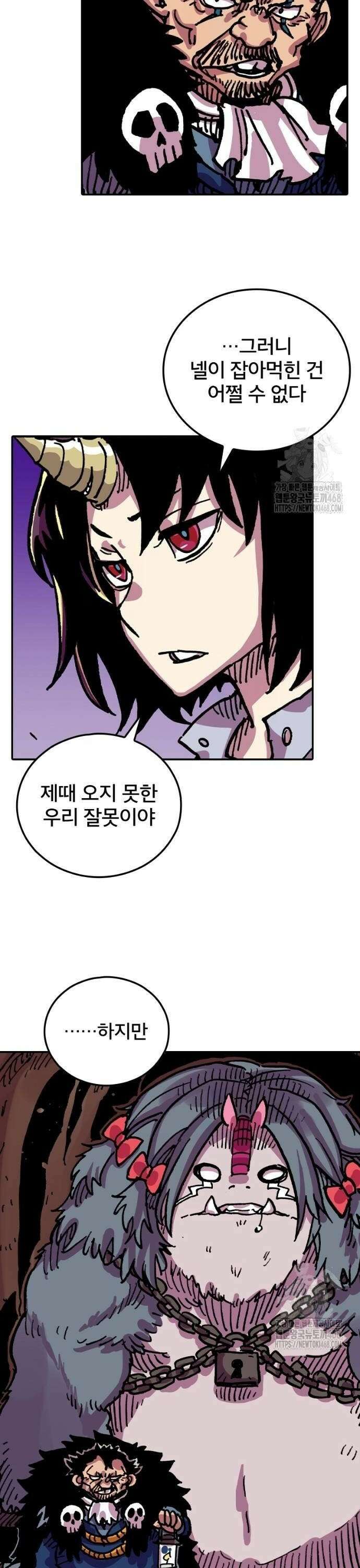클레바테스-마수왕과 아기와 시체용사 13화 6